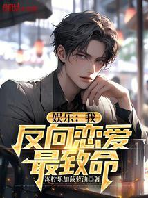 Entertainment: For me, reverse love is the most deadly