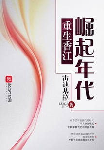 Rebirth of Hong Kong: The Rise of the Republic