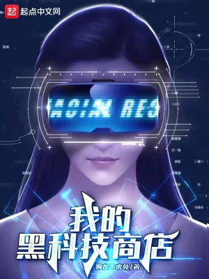 Technology empire starts from industrial manufacturing